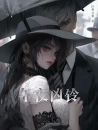 午夜凶铃