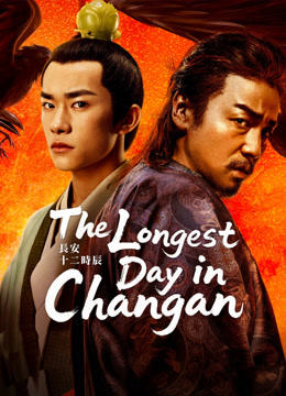Watch the latest The Longest Day in Changan (2025) online with English subtitle for free English Subtitle
