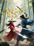 乱世江湖神兵决}