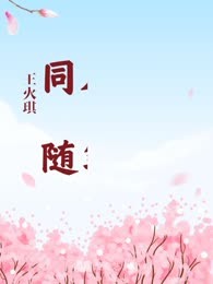 同人·随笔