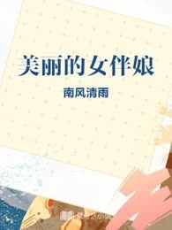 美丽的女伴娘