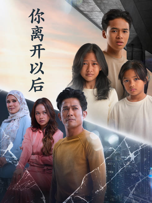 Watch the latest Pasca Kau Pergi online with English subtitle for free English Subtitle