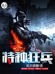 都市之修仙高手