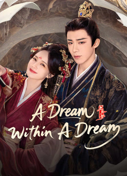 Watch the latest A Dream Within A Dream (2025) online with English subtitle for free English Subtitle