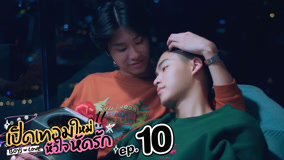 온라인에서 시 보이즈 인 러브 10화 (2025) 자막 언어 더빙 언어