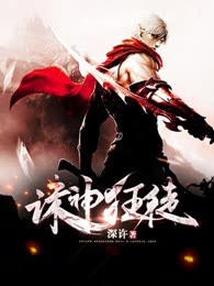 诛神狂徒
