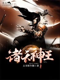 诸天神王