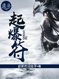起爆符