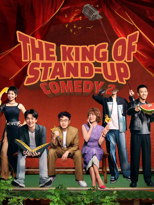 Watch the latest The King of Stand-up Comedy 2 online with English subtitle for free English Subtitle