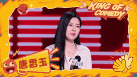 ดู ออนไลน์ 純享：唐香玉回魯後上桌成功 想上哪桌上哪桌 .mp4 (2025) ซับไทย พากย์ ไทย