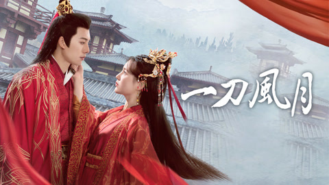 Tonton online The Blade of Romance Sub Indo Dubbing Mandarin