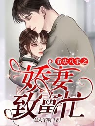 重生八零之娇妻致富忙