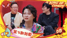 喜劇之王單口季第2季 2025-07-27