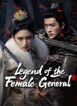 온라인에서 시 Legend of the Female General (2025) 자막 언어 더빙 언어