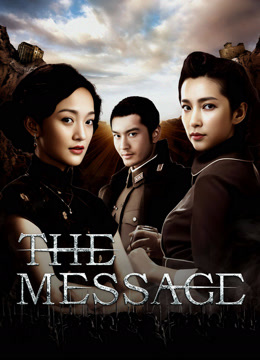 Watch the latest The Message (2025) online with English subtitle for free English Subtitle