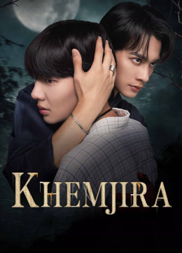 온라인에서 시 Khemjira (2025) 자막 언어 더빙 언어