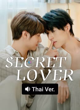Watch the latest Secret Lover (Thai ver.) (2025) online with English subtitle for free English Subtitle