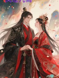 凤临九霄