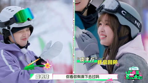 【超有趣滑雪大会】虞书欣&马頔，半斤八两，一个回防一个重伤